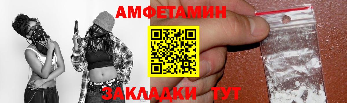 АМФЕТАМИН Розовый  Вход с VPN  Чапаевск 