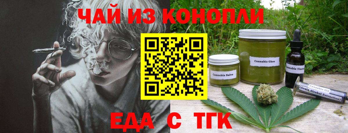 Cannafood марихуана  Вход с VPN  Чапаевск 