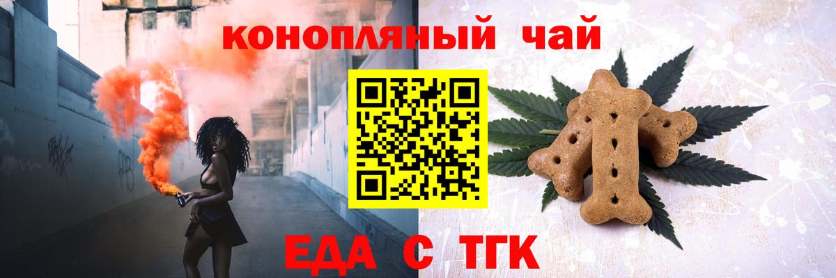 Canna-Cookies конопля Чапаевск