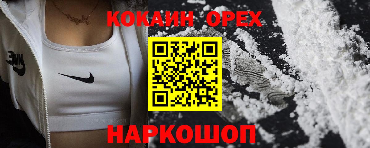 Кокаин Боливия  Cocaine Перу  Чапаевск  Вход с VPN 