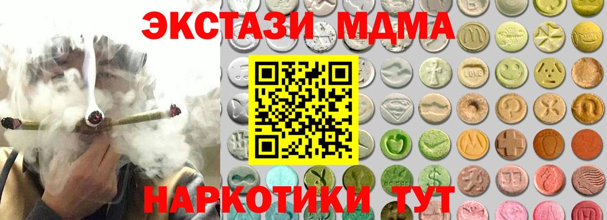 Экстази таблы  Вход с VPN  Экстази  Чапаевск 