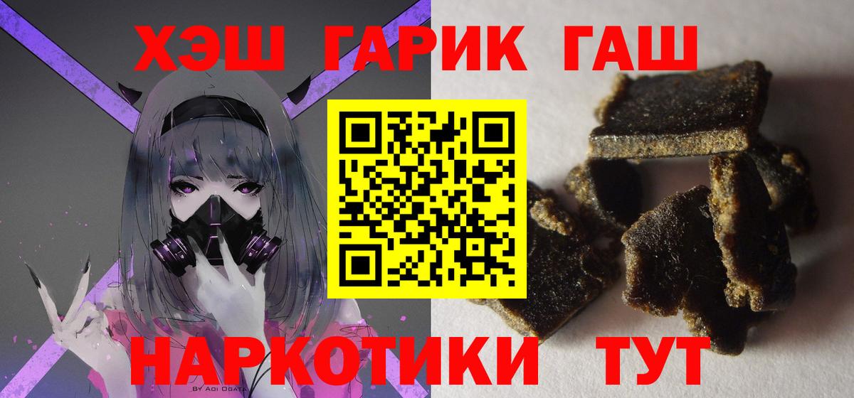Гашиш Cannabis Чапаевск