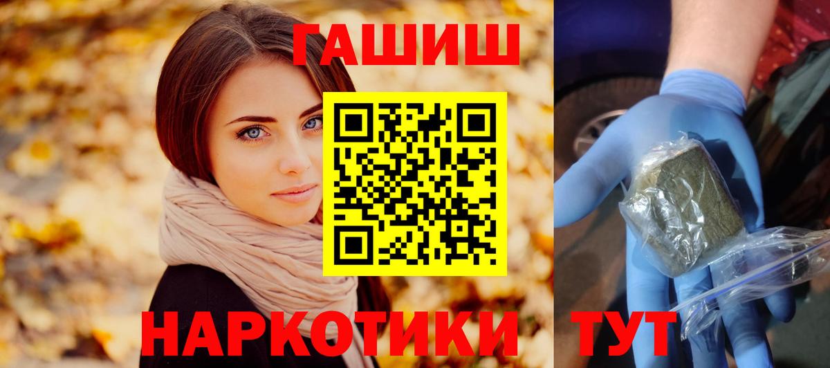 ГАШИШ Изолятор  Вход с VPN  Чапаевск  Гашиш  ГАШ 40% ТГК 