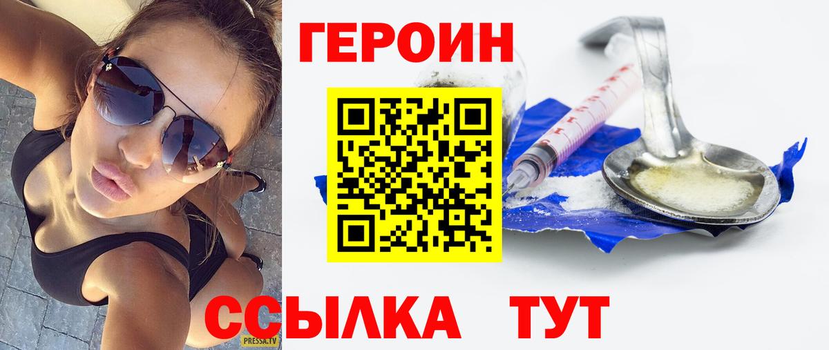 Героин гречка Чапаевск
