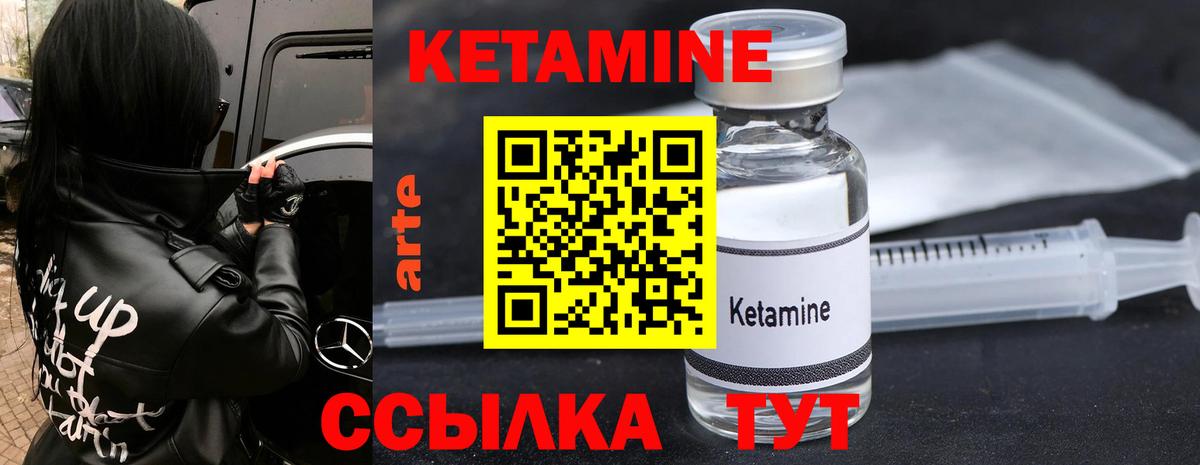 Чапаевск  Кетамин VHQ  КЕТАМИН VHQ  Вход с VPN 