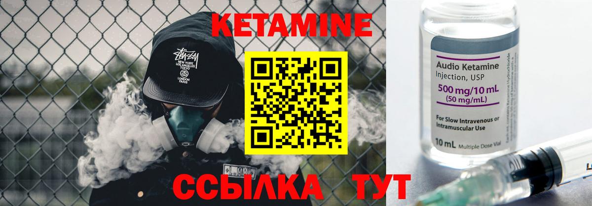 КЕТАМИН VHQ Чапаевск