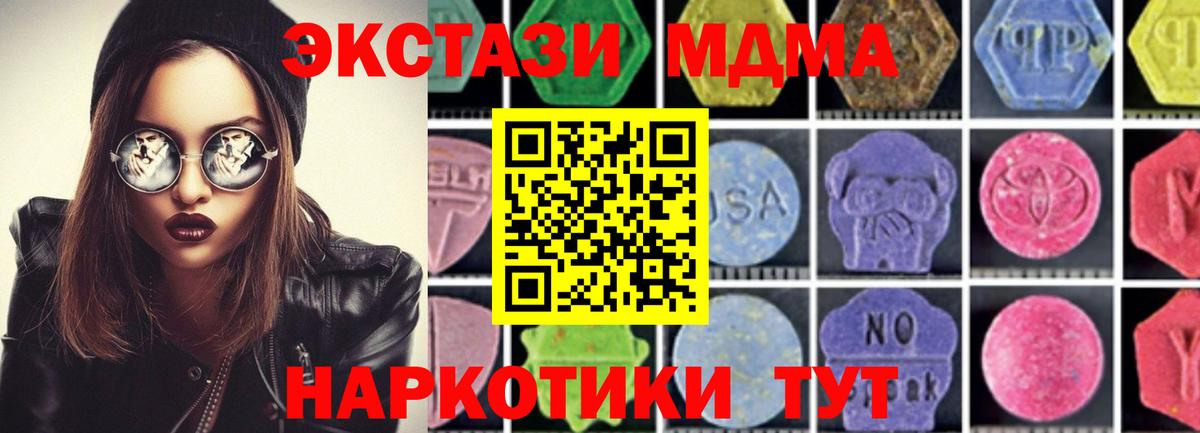 МДМА crystal Чапаевск