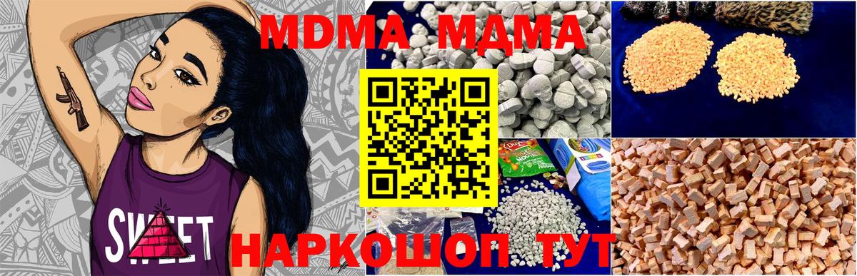 MDMA кристаллы  Вход с VPN  Чапаевск  MDMA VHQ 