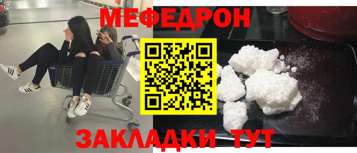 Мефедрон мука  Вход с VPN  Мефедрон  Мефедрон мяу мяу  Чапаевск 