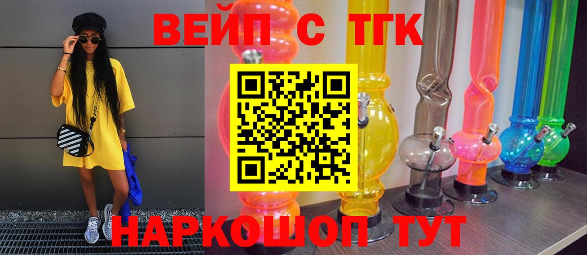 Дистиллят ТГК вейп Чапаевск