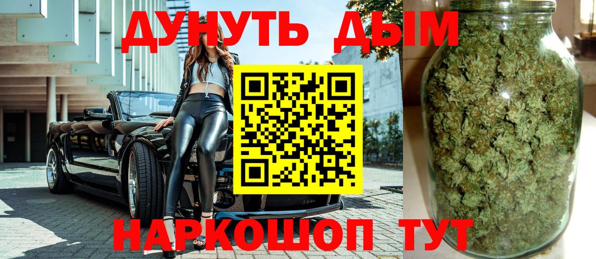 Бошки Шишки THC 21% Чапаевск